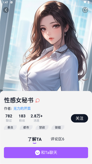 奶糖AI聊天软件官方下载 - 奶糖AI免费下载 Hero图