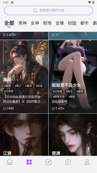 奶糖AI聊天软件官方下载 - 奶糖AI免费下载 Hero图