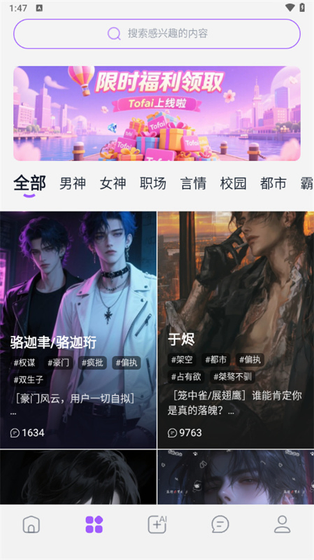奶糖AI聊天软件官方下载 - 奶糖AI免费下载 Hero图
